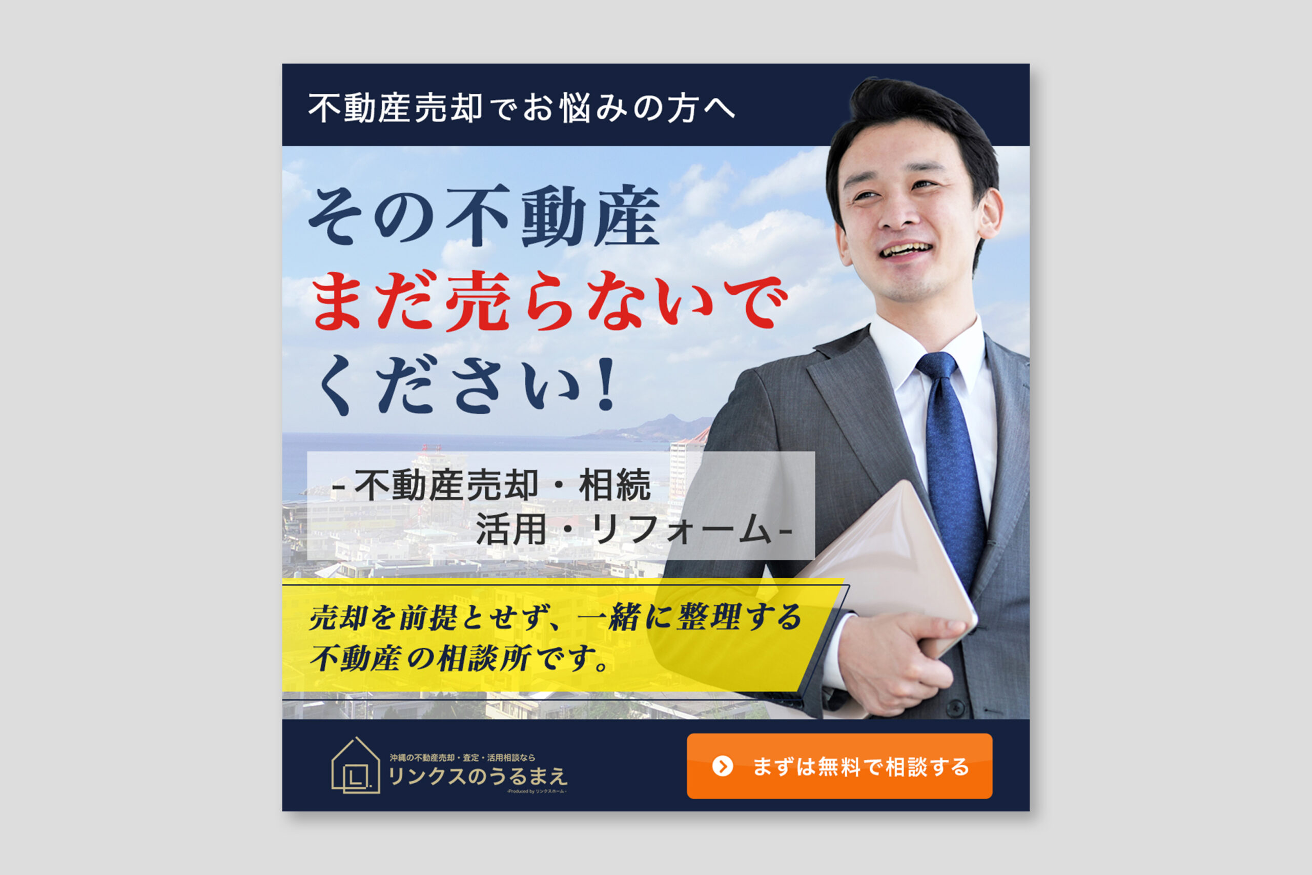 バナー制作