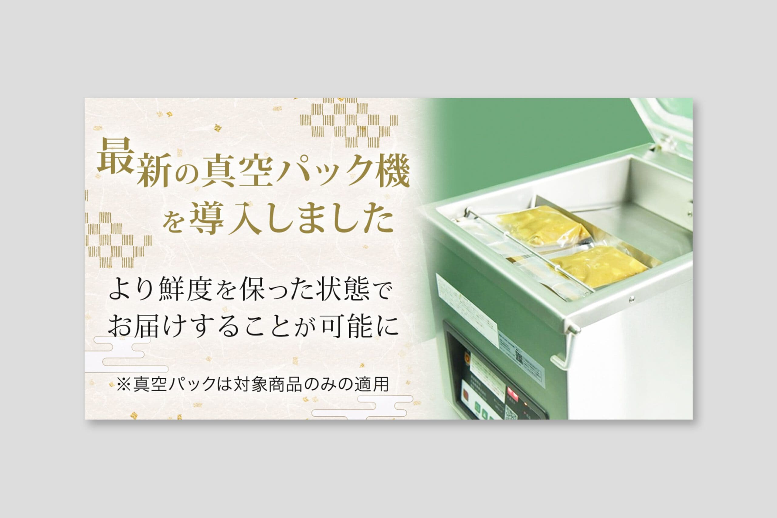 バナー制作